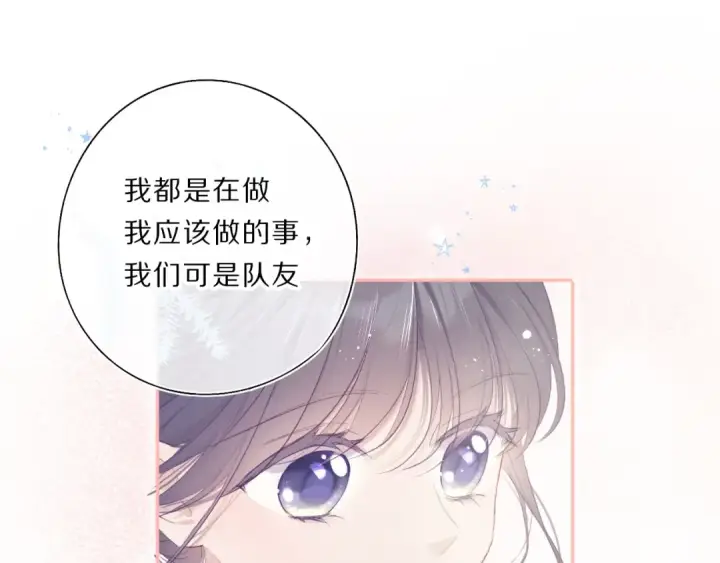 《保护我方大大》第34话 选择图63