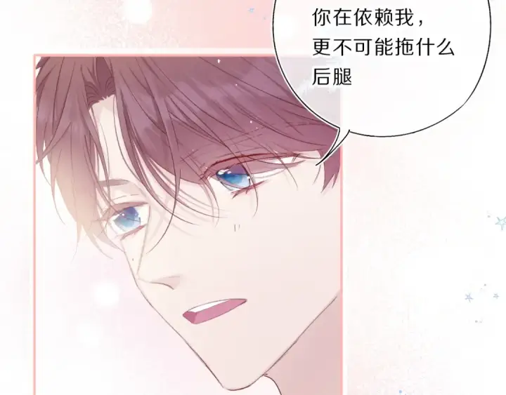《保护我方大大》第34话 选择图65