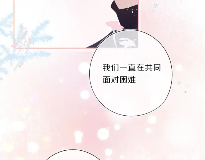 《保护我方大大》第34话 选择图66