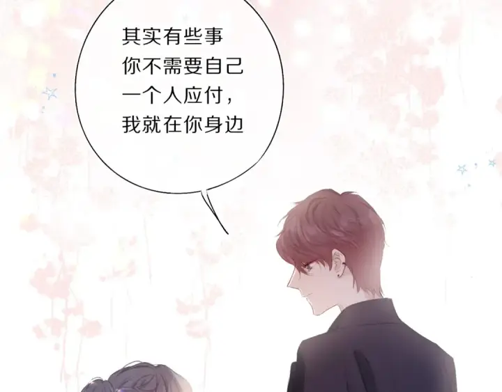 《保护我方大大》第34话 选择图67