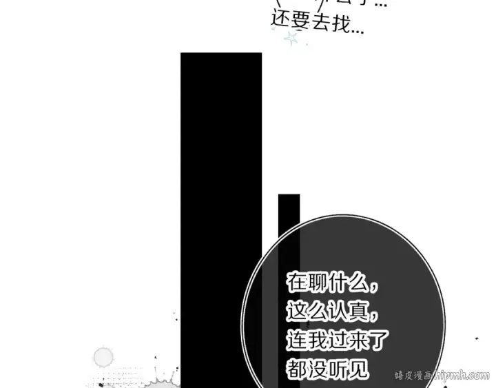 《保护我方大大》第34话 选择图72
