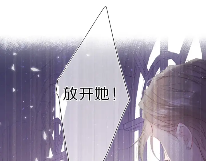 《保护我方大大》第34话 选择图77