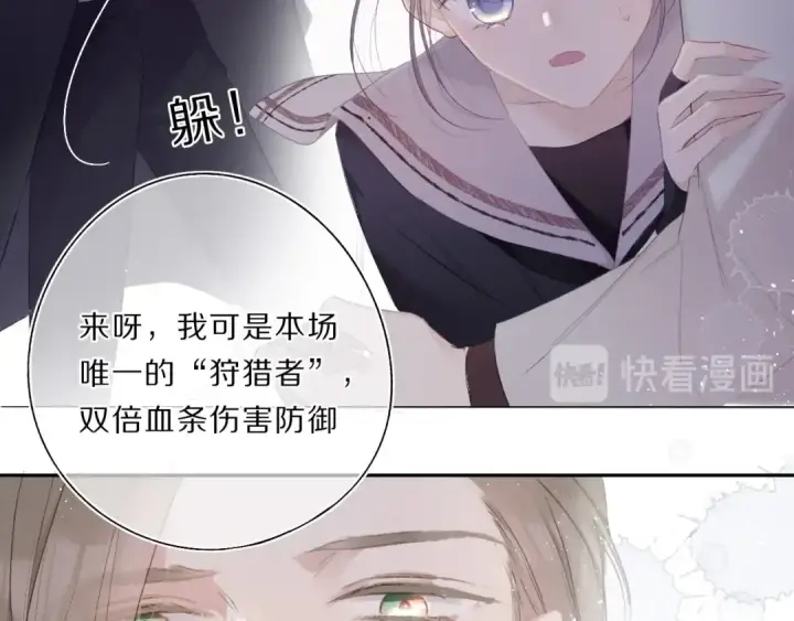 《保护我方大大》第34话 选择图79