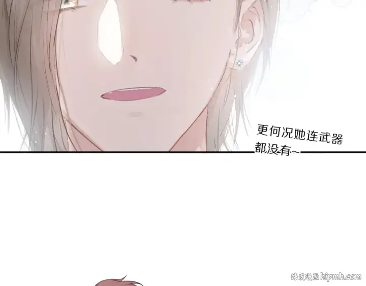 《保护我方大大》第34话 选择图80