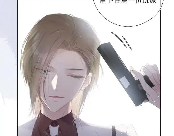 《保护我方大大》第34话 选择图83