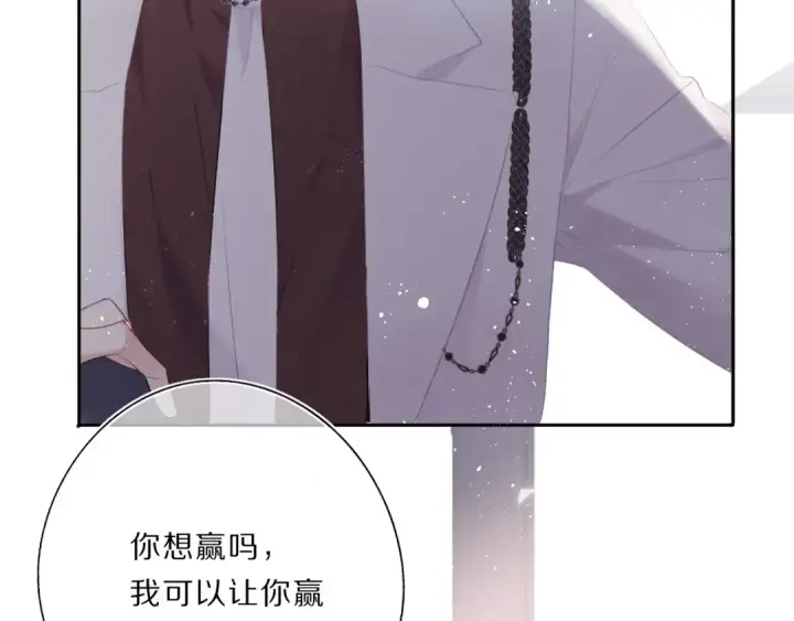 《保护我方大大》第34话 选择图84