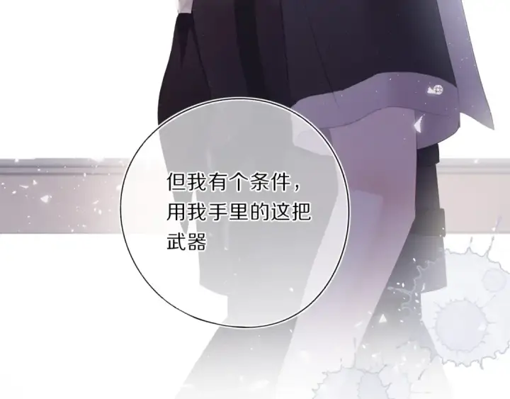《保护我方大大》第34话 选择图87
