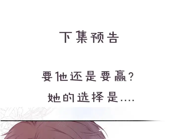 《保护我方大大》第34话 选择图92