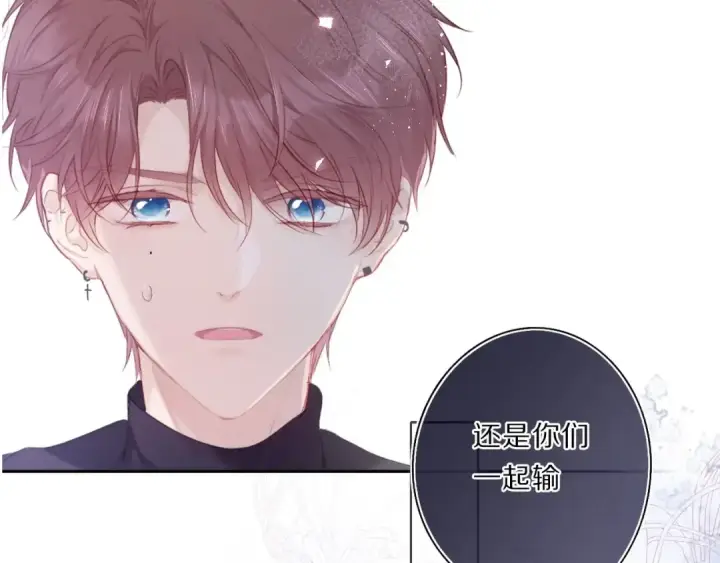 《保护我方大大》第34话 选择图93