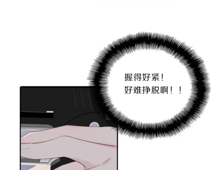 《保护我方大大》第34话 选择图97