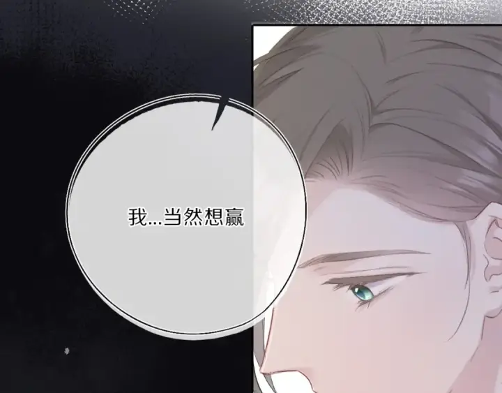《保护我方大大》第34话 选择图99