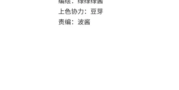 《保护我方大大》第35话 落幕图10