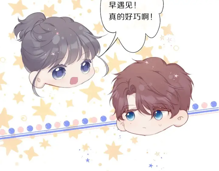 《保护我方大大》第35话 落幕图101