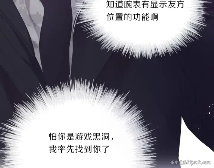 《保护我方大大》第35话 落幕图104