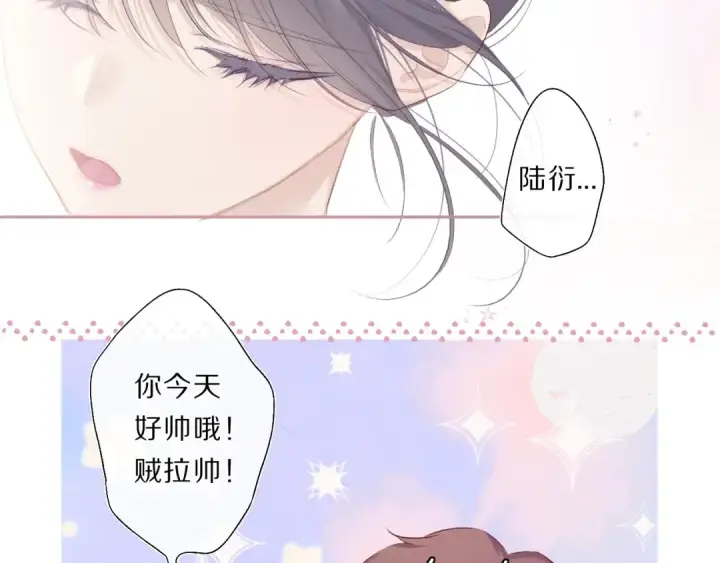 《保护我方大大》第35话 落幕图109