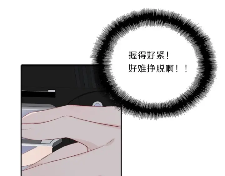 《保护我方大大》第35话 落幕图11