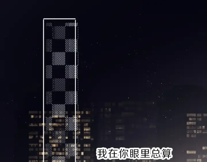 《保护我方大大》第35话 落幕图111
