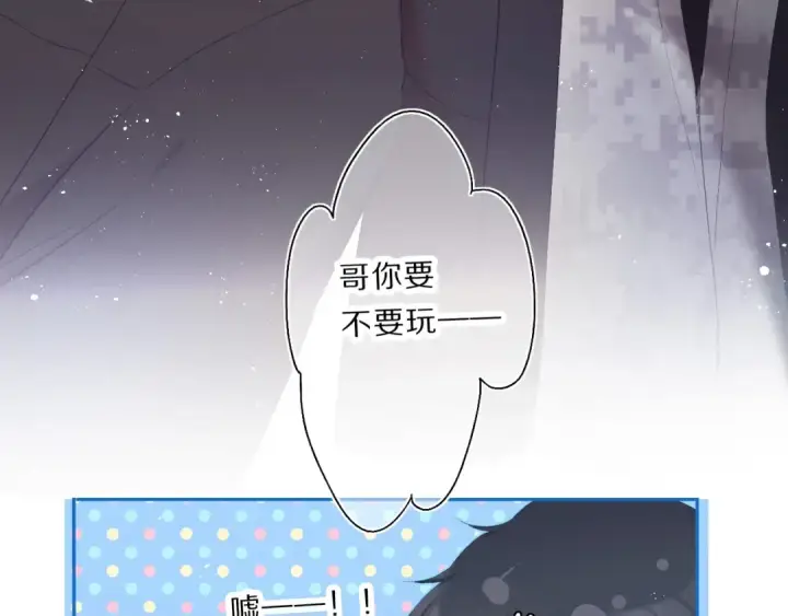 《保护我方大大》第35话 落幕图115