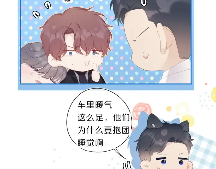 《保护我方大大》第35话 落幕图116