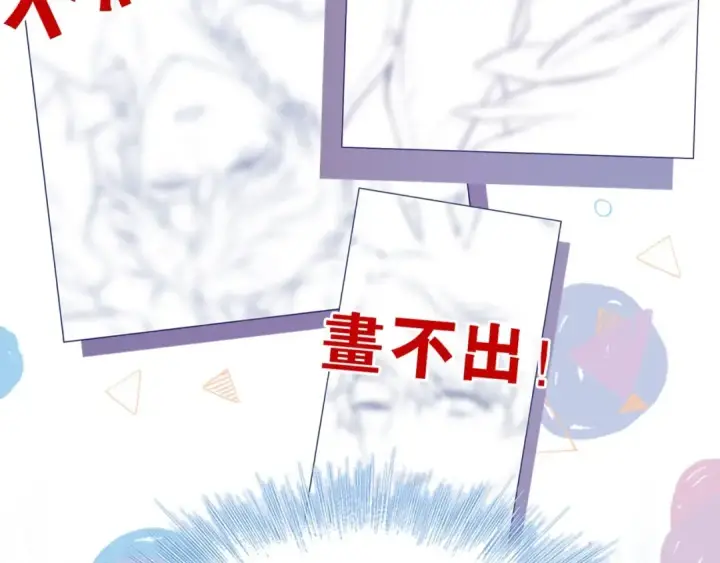 《保护我方大大》第35话 落幕图123