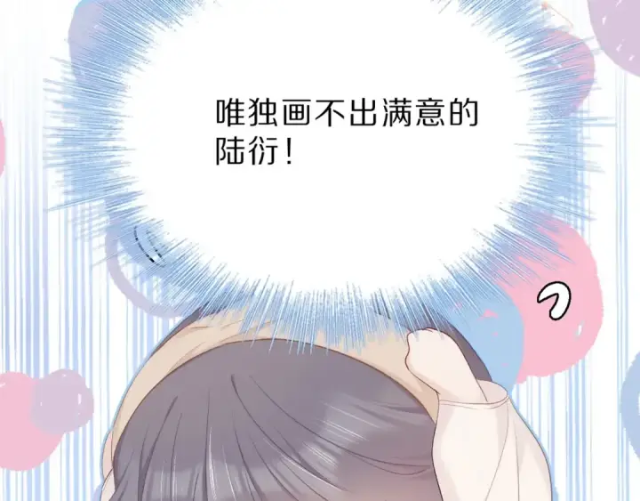 《保护我方大大》第35话 落幕图124