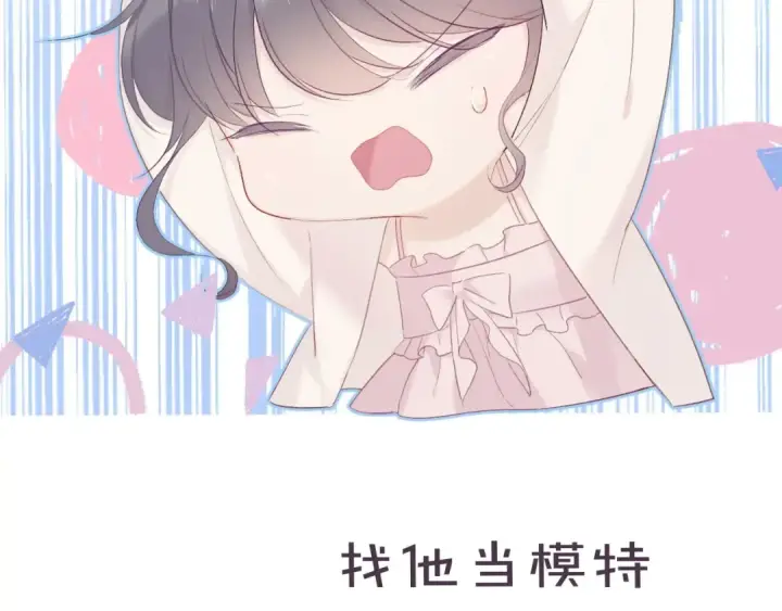 《保护我方大大》第35话 落幕图125