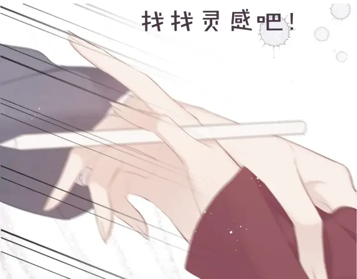 《保护我方大大》第35话 落幕图126