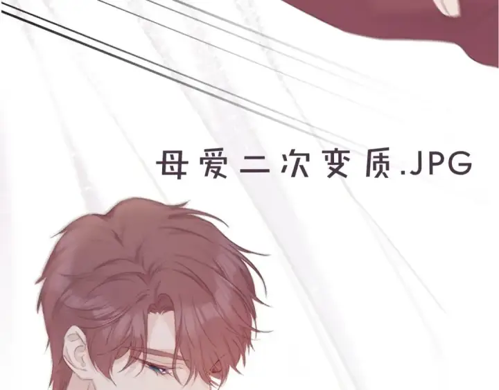《保护我方大大》第35话 落幕图127
