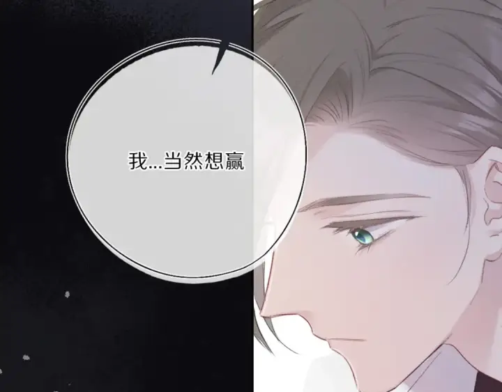 《保护我方大大》第35话 落幕图13
