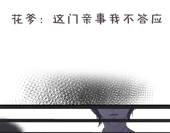 《保护我方大大》第35话 落幕图130