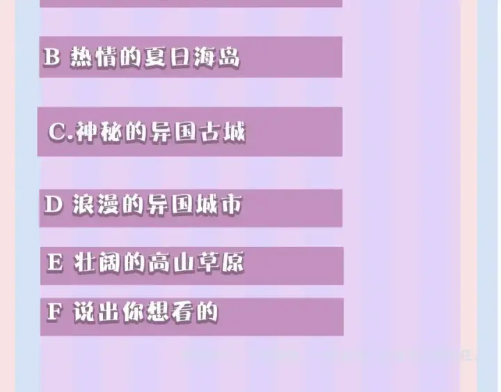 《保护我方大大》第35话 落幕图135