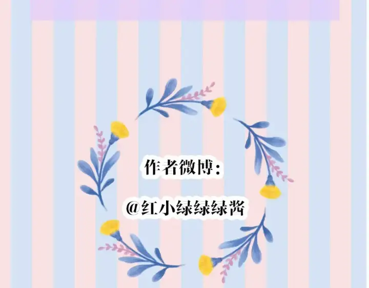 《保护我方大大》第35话 落幕图138