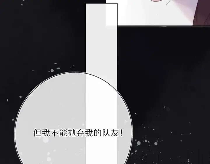 《保护我方大大》第35话 落幕图14
