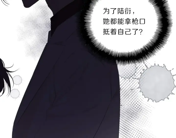 《保护我方大大》第35话 落幕图19