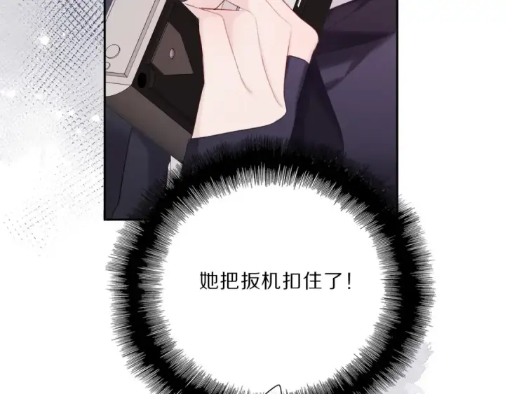 《保护我方大大》第35话 落幕图22