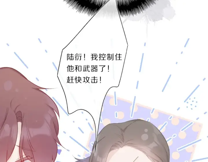 《保护我方大大》第35话 落幕图23