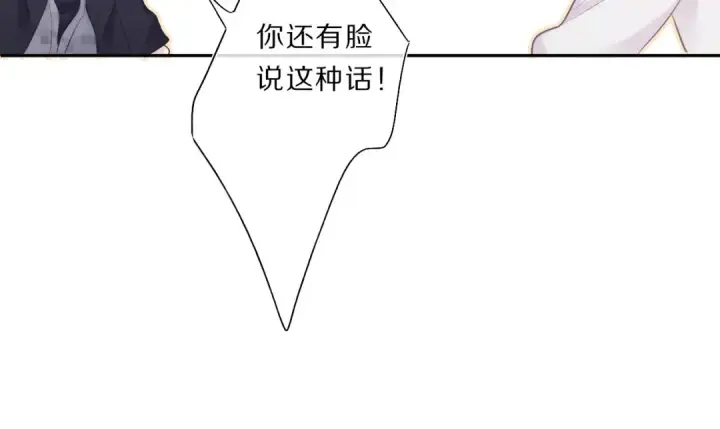 《保护我方大大》第35话 落幕图29