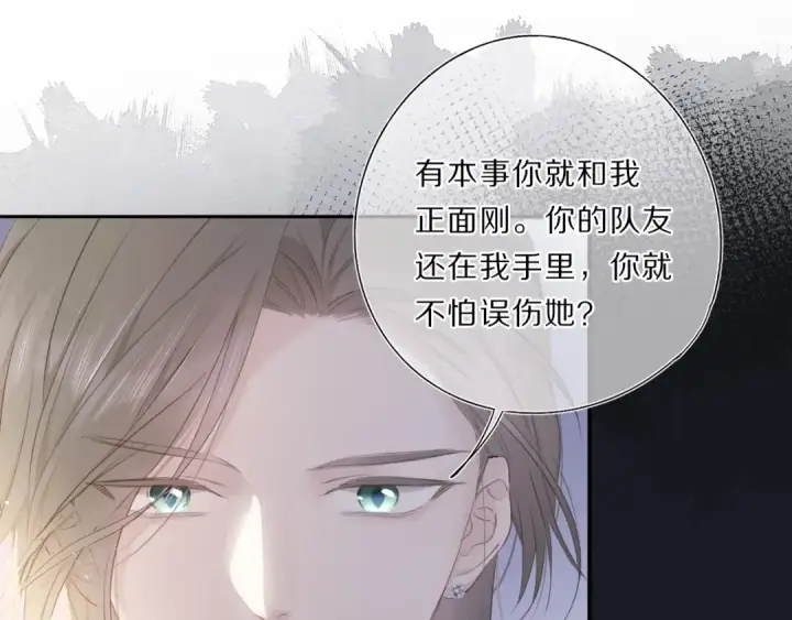《保护我方大大》第35话 落幕图30