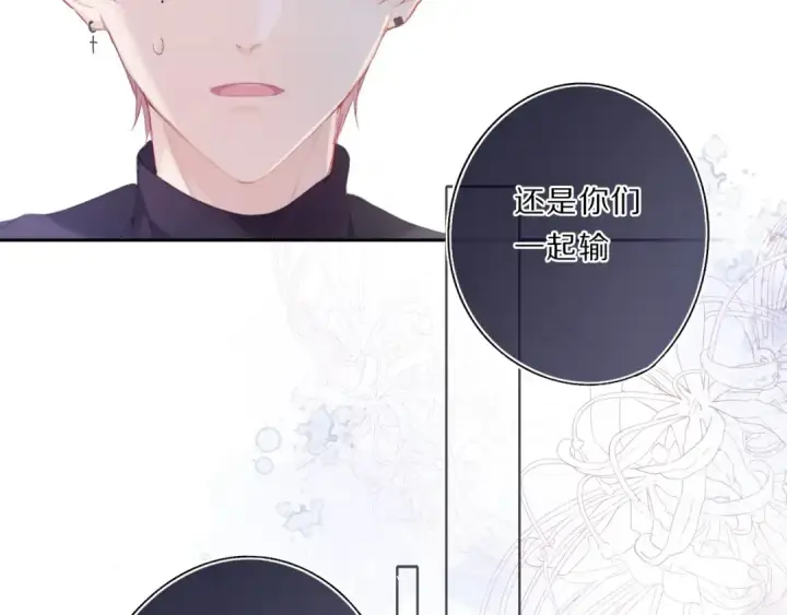 《保护我方大大》第35话 落幕图5