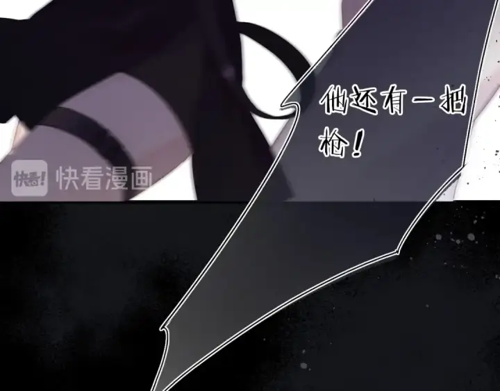 《保护我方大大》第35话 落幕图51
