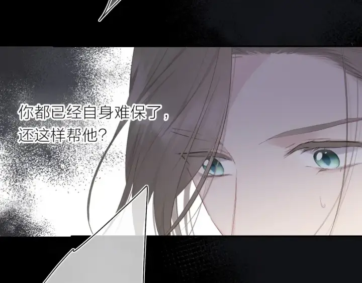《保护我方大大》第35话 落幕图52
