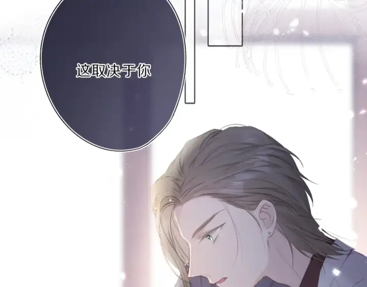 《保护我方大大》第35话 落幕图6