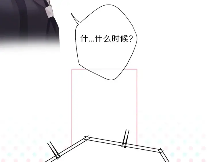 《保护我方大大》第35话 落幕图68