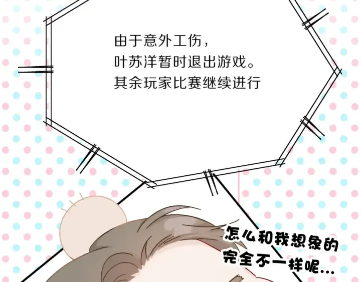 《保护我方大大》第35话 落幕图69