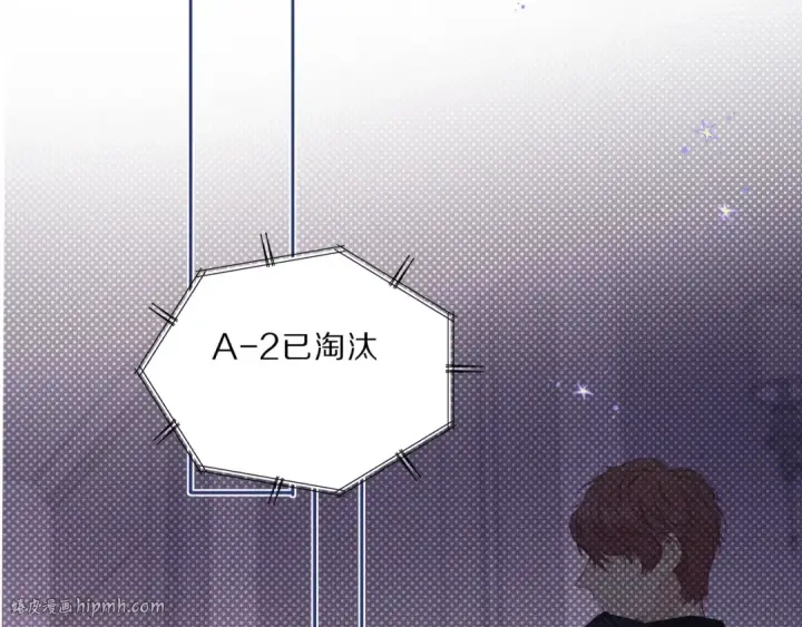 《保护我方大大》第35话 落幕图72