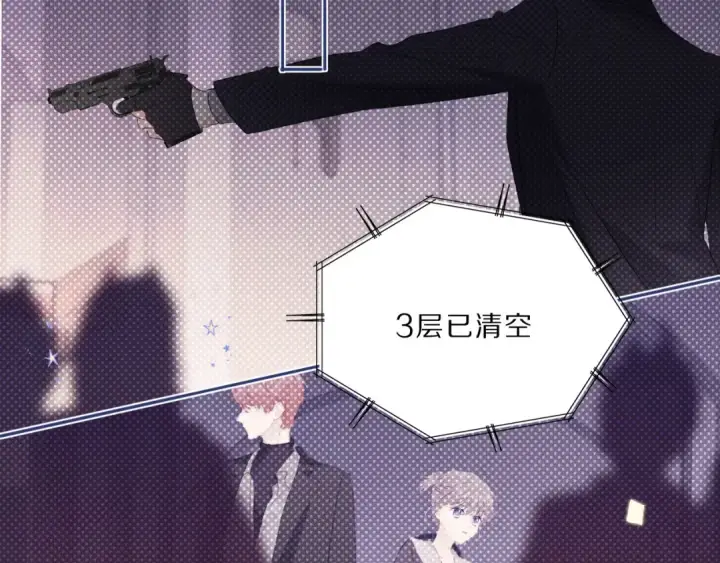 《保护我方大大》第35话 落幕图73