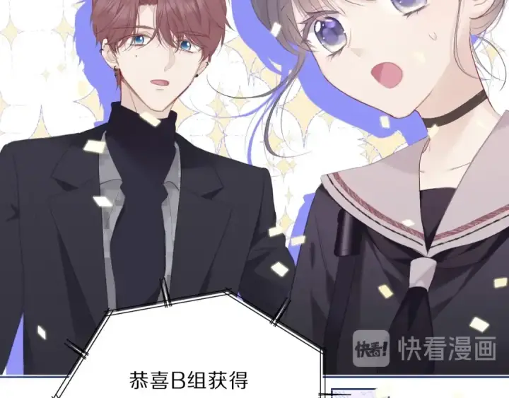 《保护我方大大》第35话 落幕图75