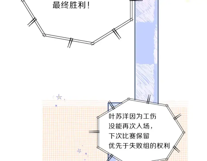 《保护我方大大》第35话 落幕图76