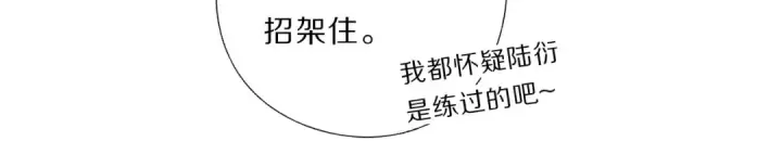 《保护我方大大》第35话 落幕图82