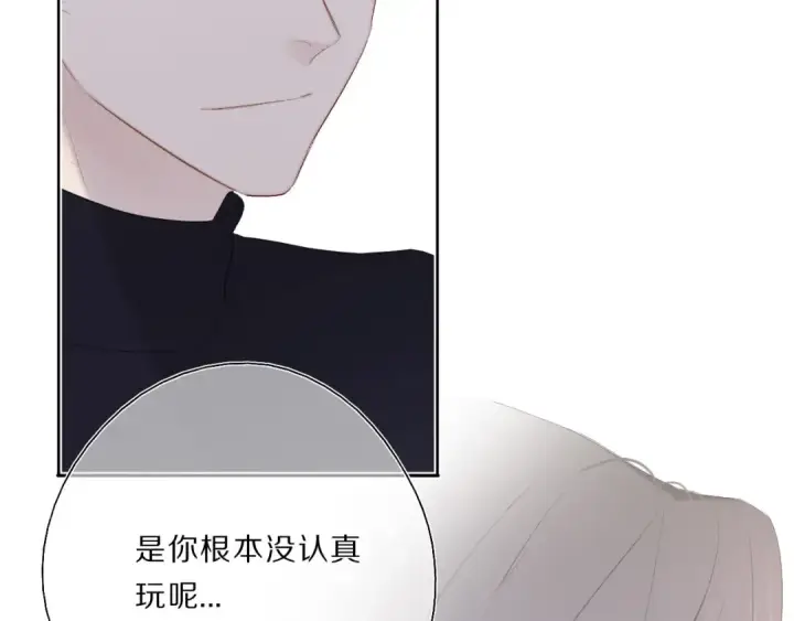 《保护我方大大》第35话 落幕图84